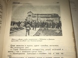 1934 Лагеря ГПУ заключённые с портретом Врага народа Ягоды, фото №5