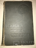 1934 Лагеря ГПУ заключённые с портретом Врага народа Ягоды, фото №13