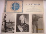 Фотосерия "А.В.Суворов" 1940 г.   23 шт., фото №6