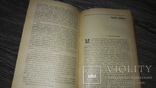 Педагогическая поэма Макаренко  издание 1988, фото №5