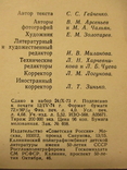 Музей-заповедник А.С.Пушкина, фото №5