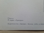 Открытка  Одесса  В парке Аркадия 1970. Чистая. А, фото №5