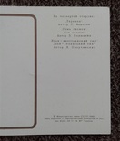 Крым, Ялта, Поляна сказок. (Двойная, чистая-1980 г.), фото №13