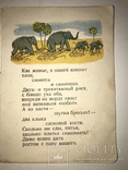 1938 Красочная детская книга, фото №8