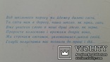 ,,Запрошення на випускний вечiр"(Чистая, 1981 год)., фото №12