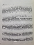 Лучшие произведения советских зодчих 1973-1974  1977 128с. 161 ил. 5 т.экз., фото №12