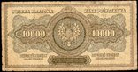 Польша 1922 год 10000  Марок Польских, фото №3