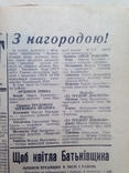 Газета Комунiст 23 грудня 1972 Славянск Издается с cентября 1917 г. К 50 летию СССР., фото №6