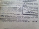 Газета Комунiст 23 грудня 1972 Славянск Издается с cентября 1917 г. К 50 летию СССР., фото №13