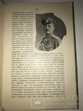 1910 Альбом Библиографий Чиновников Художников Банкиров, фото №4