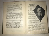 1910 Альбом Библиографий Чиновников Художников Банкиров, фото №5