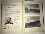 1910 Альбом Библиографий Чиновников Художников Банкиров, фото №6