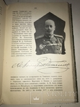 1910 Альбом Библиографий Чиновников Художников Банкиров, фото №8