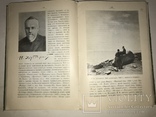 1910 Альбом Библиографий Чиновников Художников Банкиров, фото №11