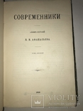1910 Альбом Библиографий Чиновников Художников Банкиров, фото №12