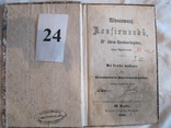 Старая книга на словацком языке 1859 г., фото №4