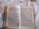 Старая книга на словацком языке 1859 г., фото №5