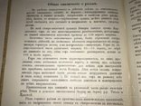 1914 Разведка Империи Подготовка к Вторжению в Австро-Венгрию, фото №3