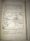 1914 Разведка Империи Подготовка к Вторжению в Австро-Венгрию, фото №7