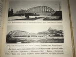 1914 Разведка Империи Подготовка к Вторжению в Австро-Венгрию, фото №9