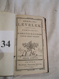 Старая книга на венгерском языке 1786 г., фото №4
