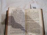 Старая книга на венгерском языке 1791 г., фото №5