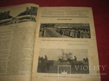 Журнал Весь мир 1915г № 38, фото №4