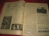 Журнал Весь мир 1915г № 38, фото №5