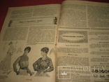 Журнал Весь мир 1915г № 38, фото №7
