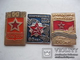 60 лет ВС СССР-три разные, фото №2