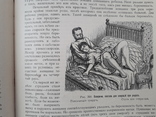 1903 г. Женщина как домашний врач. Анна Фишер-Дюккельман, фото №13
