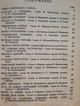 Песенник 1946  216 с. Отпечатано фотоспособом под наблюдением майора Куценкова В.И., фото №10