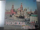 Виниловая Пластинка " Москва-Прага 85 ", фото №2