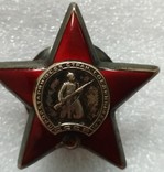 Красная Звезда Орден СССР боевой 1944 год. гайка серебро, фото №3