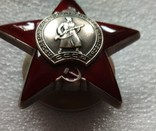 Красная Звезда Орден СССР 1956-57 гг. Люкс, фото №5