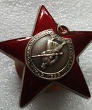 Красная Звезда Орден СССР 1956-57 гг. Люкс, фото №9