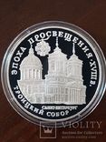 3 рубля 1992 ЛМД Proof "Троицкий собор, Санкт-Петербург Серебро 31,1гр., фото №2