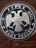 3 рубля 1992 ЛМД Proof "Троицкий собор, Санкт-Петербург Серебро 31,1гр., фото №9