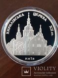 10 гривень 2006 рік. Кирилівська церква .Срiбло. 31,1 грамм. Идеал!, фото №4