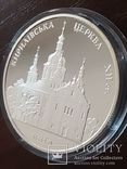 10 гривень 2006 рік. Кирилівська церква .Срiбло. 31,1 грамм. Идеал!, фото №8