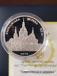 10 гривень 2006 рік. Кирилівська церква .Срiбло. 31,1 грамм. Идеал!, фото №2