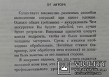 Советы по обработке деталей одежды. (А. Уорбертон.), фото №4