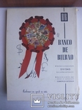 Коррида Бильбао 1969 номерной № 1843, фото №3