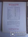 Коррида Бильбао 1969 номерной № 1843, фото №9