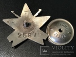 Югославия орден партизанской звезди 3 степени (серебро), фото №3