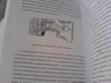 Памятки Археології Луцького району Волинськой області, фото №13