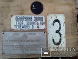 Эмалированные таблички 3 шт + табличка чугунная водогрейный котел, фото №2