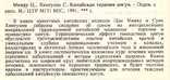 Китайская терапия цигун.Авт.Цан Минву.1991 г, фото №4