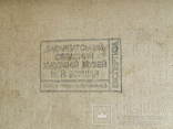 Зас.худ. укр. Мартон А.А. х.м. раз. 70х89 см. 1960 гг. Закарпатская школа классиков.., фото №8