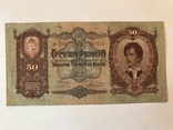 50 пенго Угорщина 1932, фото №2